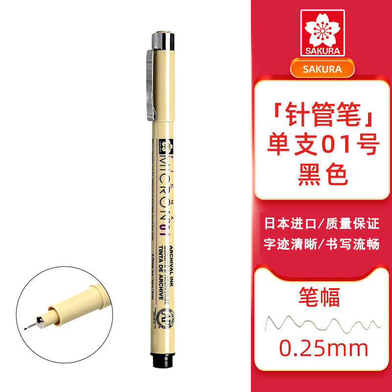 SAKURA Manga Precision Pen Set