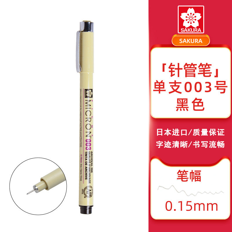 SAKURA Manga Precision Pen Set