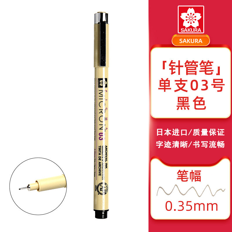 SAKURA Manga Precision Pen Set