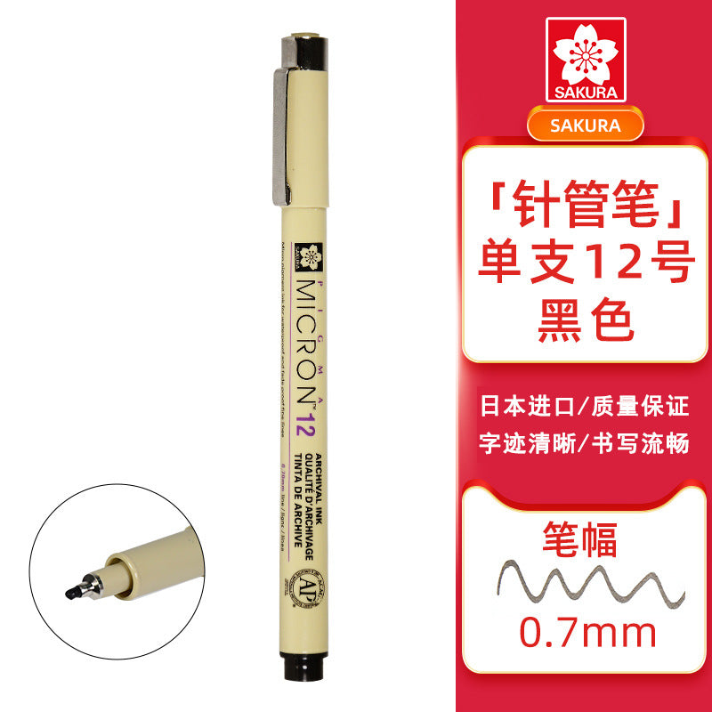 SAKURA Manga Precision Pen Set