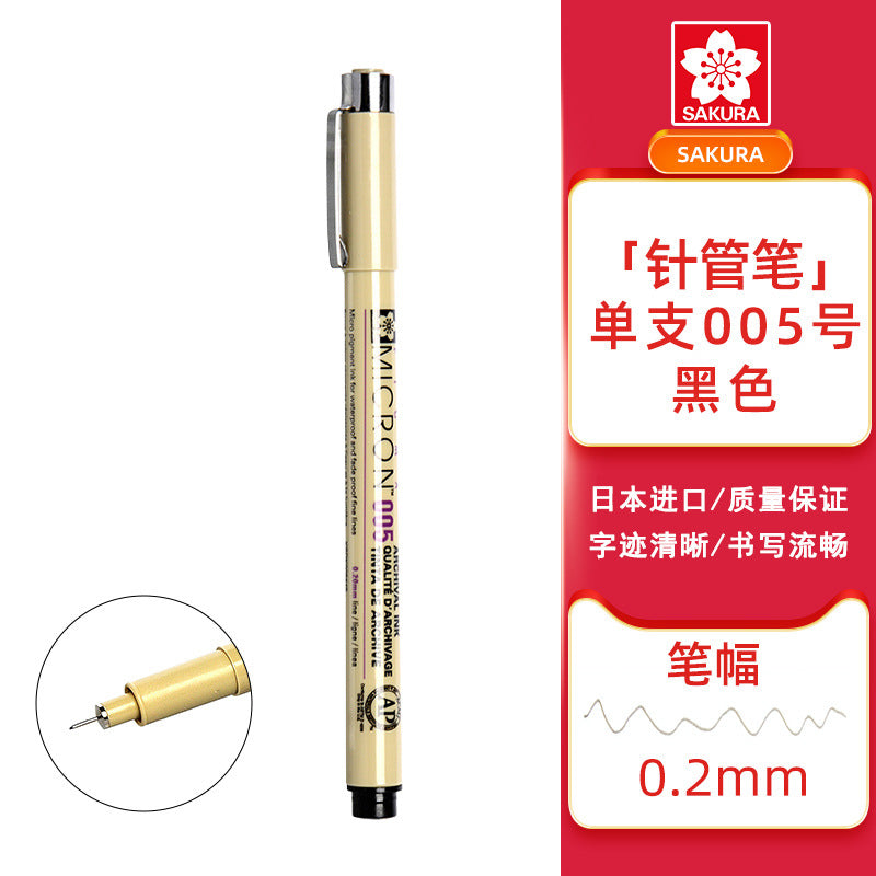 SAKURA Manga Precision Pen Set