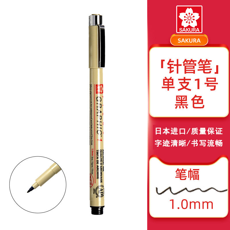 SAKURA Manga Precision Pen Set