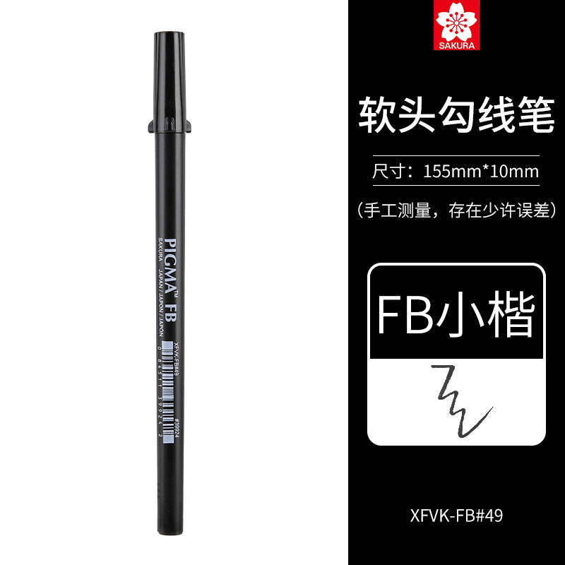 SAKURA Manga Precision Pen Set